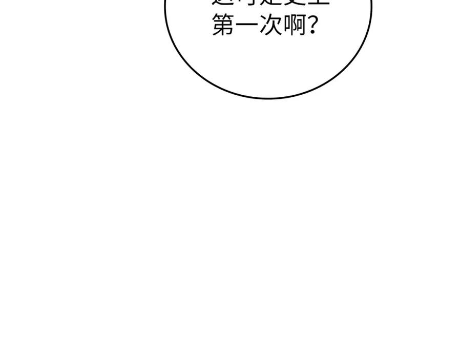 圣子是什么狗屁，这是现代医学的力量 - 第8话 找出白发圣子 - 第11张图