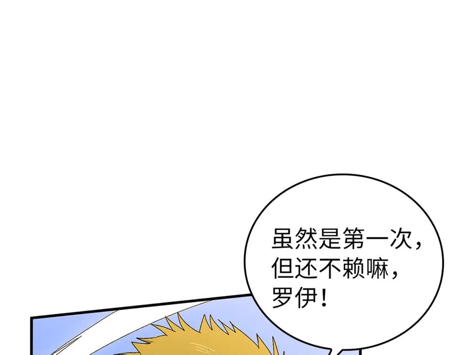 圣子是什么狗屁，这是现代医学的力量 - 第8话 找出白发圣子 - 第76张图