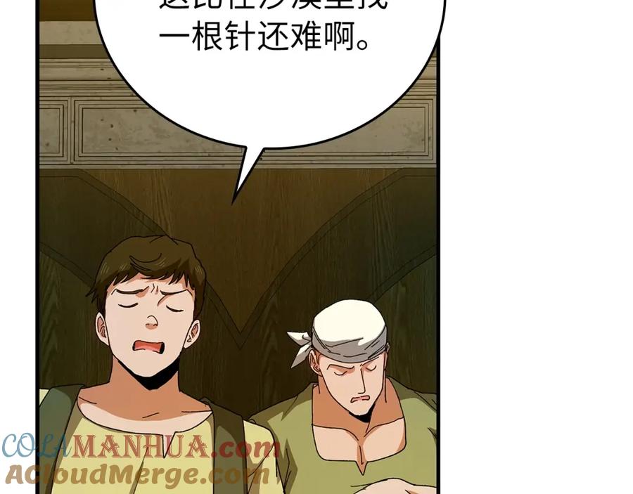 圣子是什么狗屁，这是现代医学的力量 - 第8话 找出白发圣子 - 第157张图