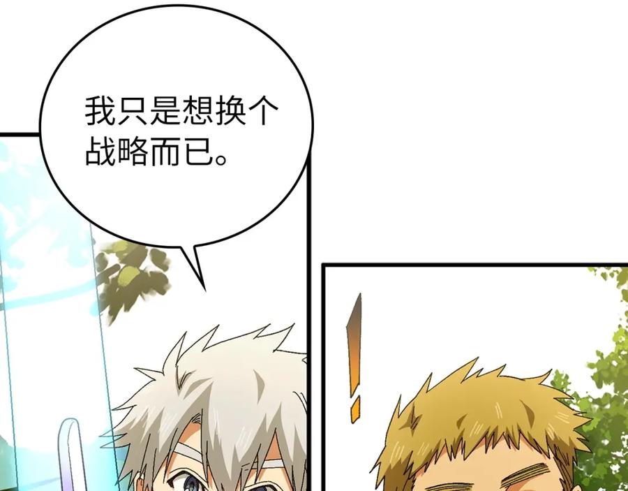 圣子是什么狗屁，这是现代医学的力量 - 第8话 找出白发圣子 - 第95张图