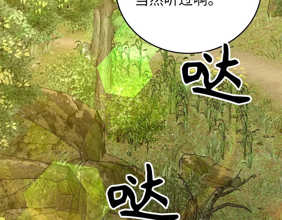 圣子是什么狗屁，这是现代医学的力量 - 第8话 找出白发圣子 - 第3张图