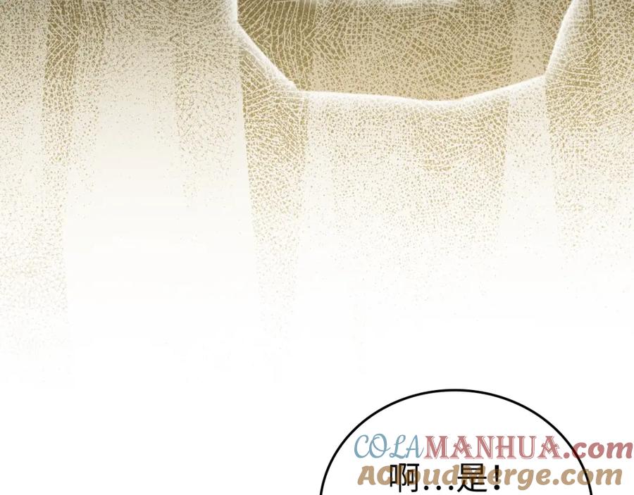 圣子是什么狗屁，这是现代医学的力量 - 第8话 找出白发圣子 - 第33张图