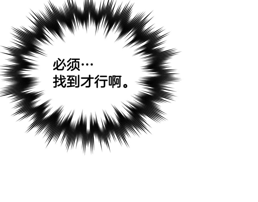 圣子是什么狗屁，这是现代医学的力量 - 第8话 找出白发圣子 - 第176张图