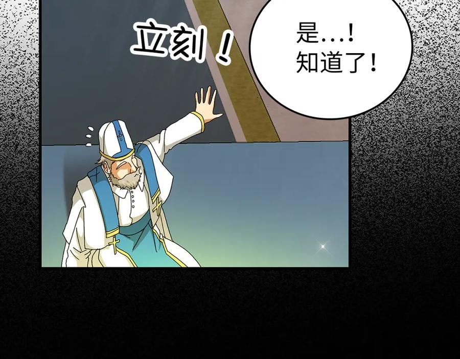 圣子是什么狗屁，这是现代医学的力量 - 第8话 找出白发圣子 - 第42张图