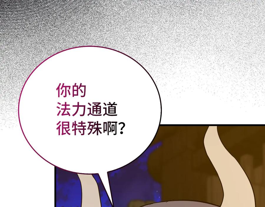 圣子是什么狗屁，这是现代医学的力量 - 第90话 弱肉强食 - 第8张图