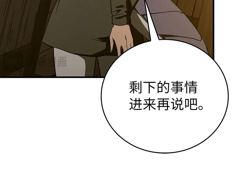 圣子是什么狗屁，这是现代医学的力量 - 第90话 弱肉强食 - 第16张图