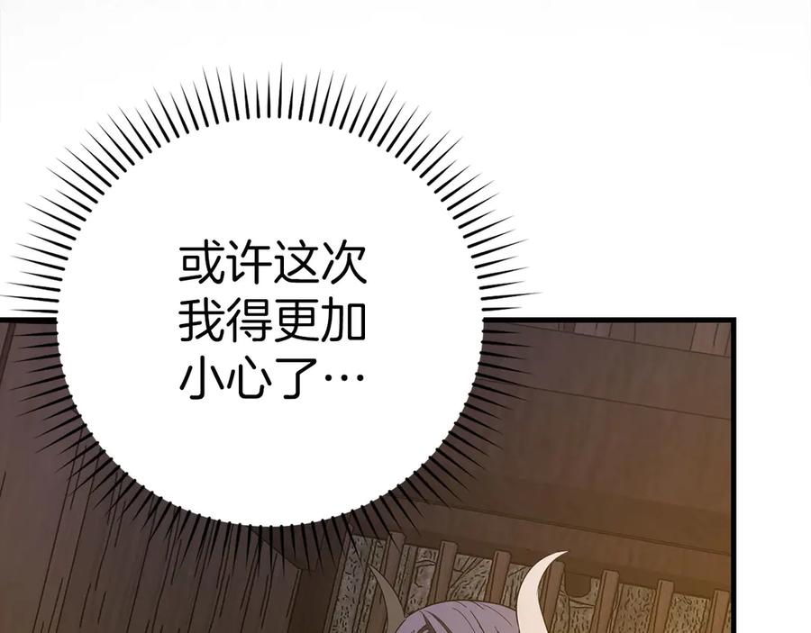 圣子是什么狗屁，这是现代医学的力量 - 第90话 弱肉强食 - 第14张图