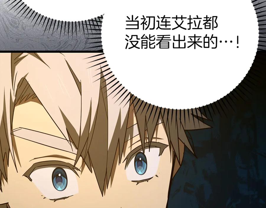 圣子是什么狗屁，这是现代医学的力量 - 第90话 弱肉强食 - 第12张图