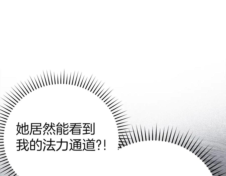 圣子是什么狗屁，这是现代医学的力量 - 第90话 弱肉强食 - 第11张图