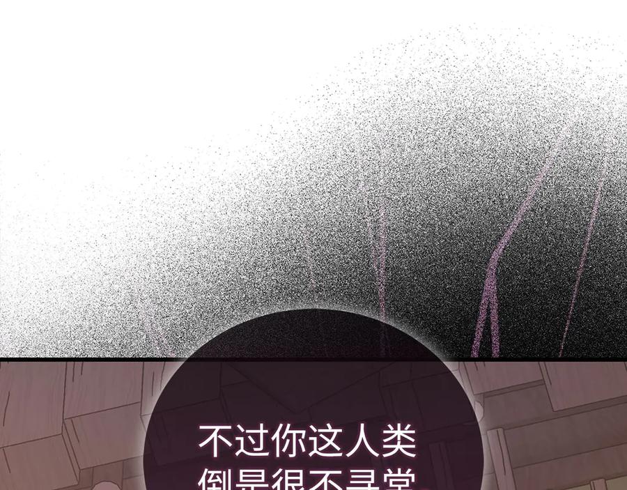 圣子是什么狗屁，这是现代医学的力量 - 第90话 弱肉强食 - 第4张图