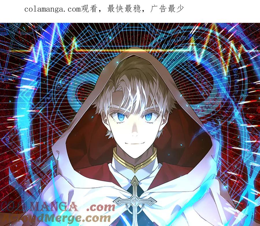 圣子是什么狗屁，这是现代医学的力量 - 第90话 弱肉强食 - 第1张图