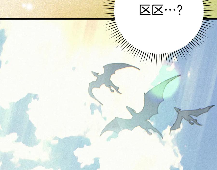 圣子是什么狗屁，这是现代医学的力量 - 第91话 签订契约 - 第6张图