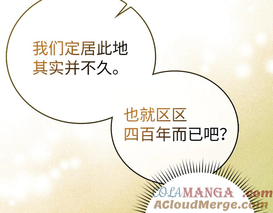 圣子是什么狗屁，这是现代医学的力量 - 第91话 签订契约 - 第5张图