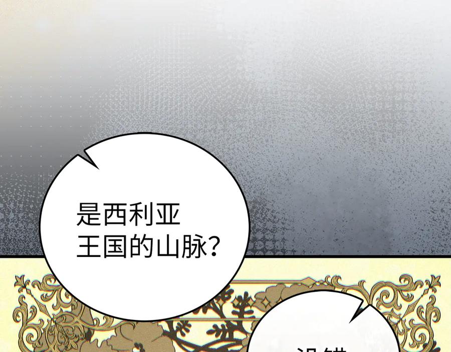 圣子是什么狗屁，这是现代医学的力量 - 第91话 签订契约 - 第10张图