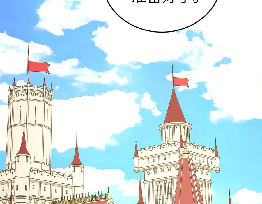 圣子是什么狗屁，这是现代医学的力量 - 第92话 公开战力 - 第2张图