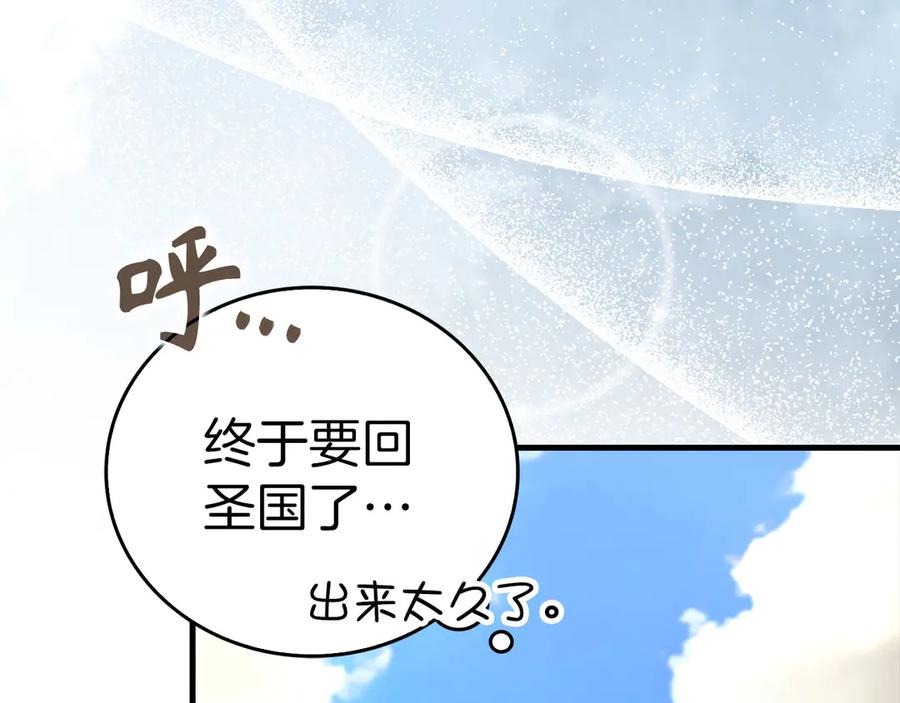 圣子是什么狗屁，这是现代医学的力量 - 第92话 公开战力 - 第4张图