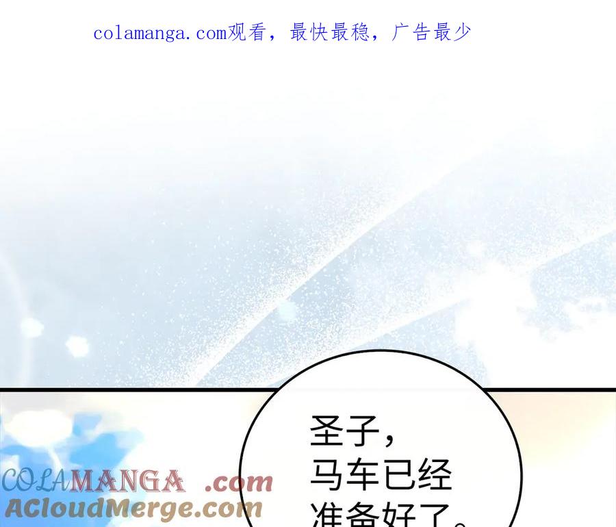 圣子是什么狗屁，这是现代医学的力量 - 第92话 公开战力 - 第1张图