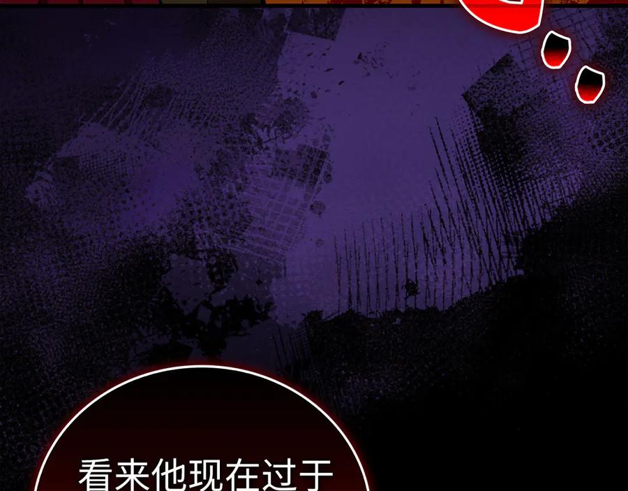 圣子是什么狗屁，这是现代医学的力量 - 第93话 揪出凶手 - 第15张图