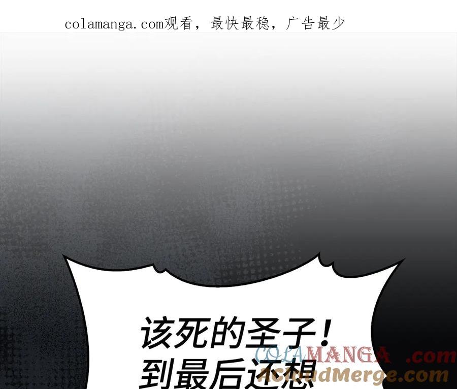 圣子是什么狗屁，这是现代医学的力量 - 第93话 揪出凶手 - 第1张图