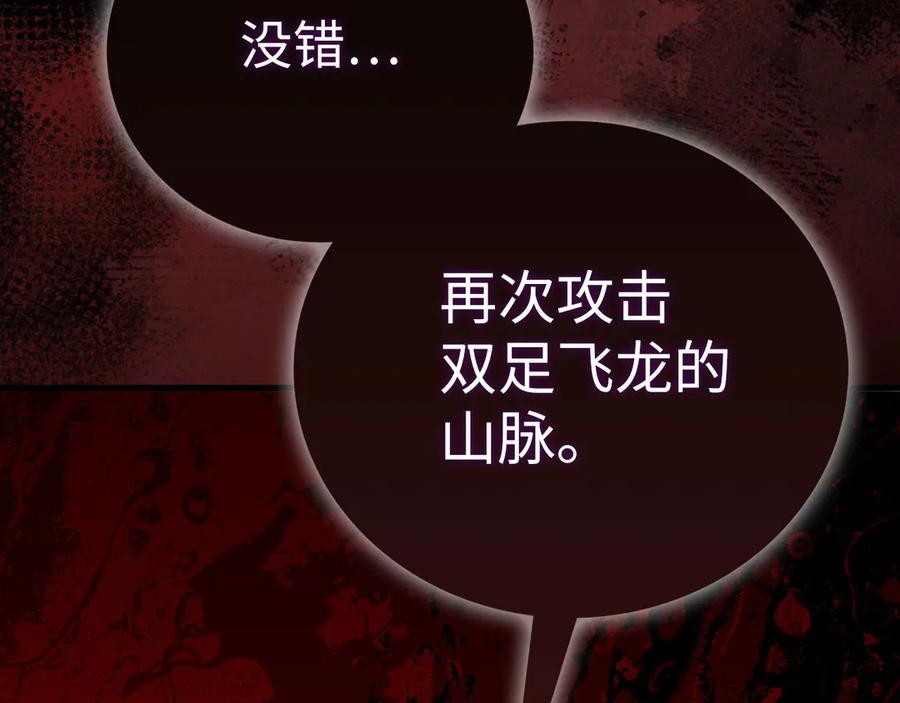 圣子是什么狗屁，这是现代医学的力量 - 第93话 揪出凶手 - 第12张图