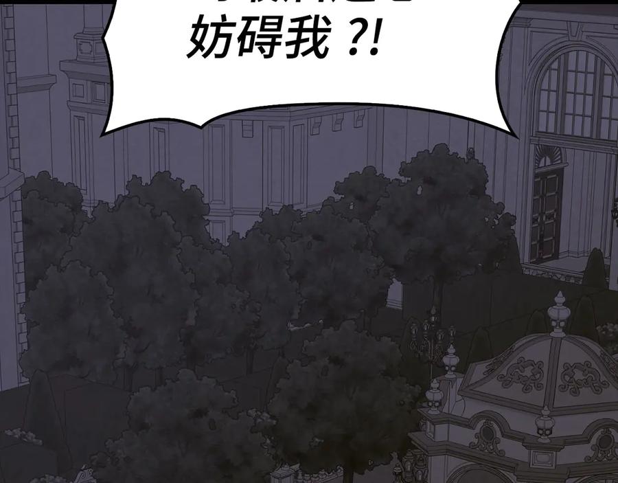 圣子是什么狗屁，这是现代医学的力量 - 第93话 揪出凶手 - 第2张图