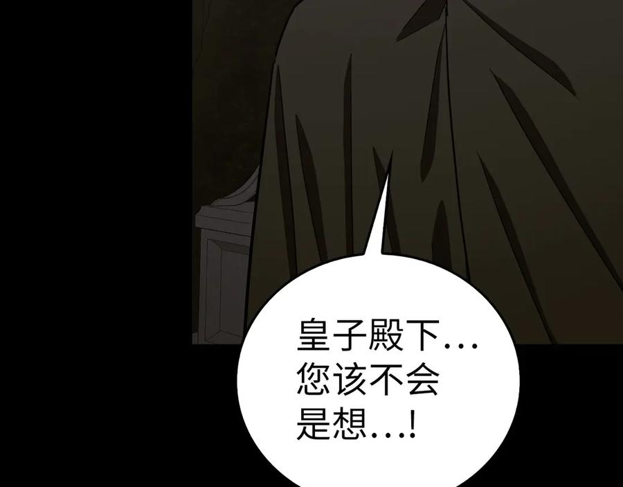 圣子是什么狗屁，这是现代医学的力量 - 第93话 揪出凶手 - 第10张图