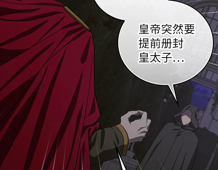 圣子是什么狗屁，这是现代医学的力量 - 第93话 揪出凶手 - 第6张图