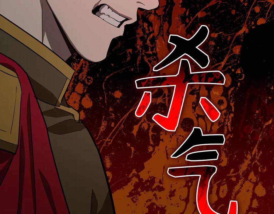 圣子是什么狗屁，这是现代医学的力量 - 第93话 揪出凶手 - 第14张图