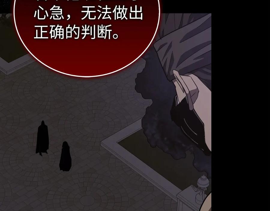 圣子是什么狗屁，这是现代医学的力量 - 第93话 揪出凶手 - 第16张图