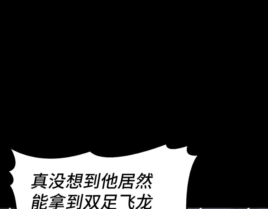 圣子是什么狗屁，这是现代医学的力量 - 第93话 揪出凶手 - 第4张图