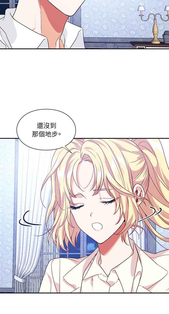 《外科医生爱丽丝》第125话 第11页
