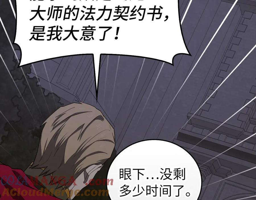 圣子是什么狗屁，这是现代医学的力量 - 第93话 揪出凶手 - 第5张图