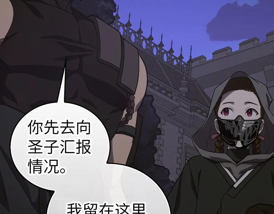 圣子是什么狗屁，这是现代医学的力量 - 第93话 揪出凶手 - 第20张图