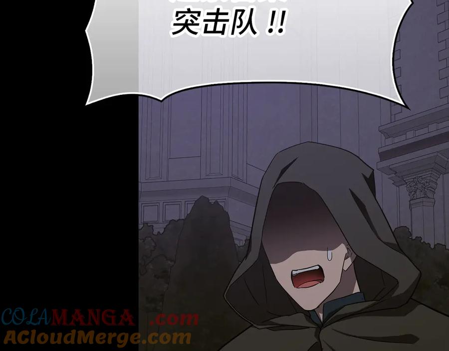 圣子是什么狗屁，这是现代医学的力量 - 第93话 揪出凶手 - 第9张图