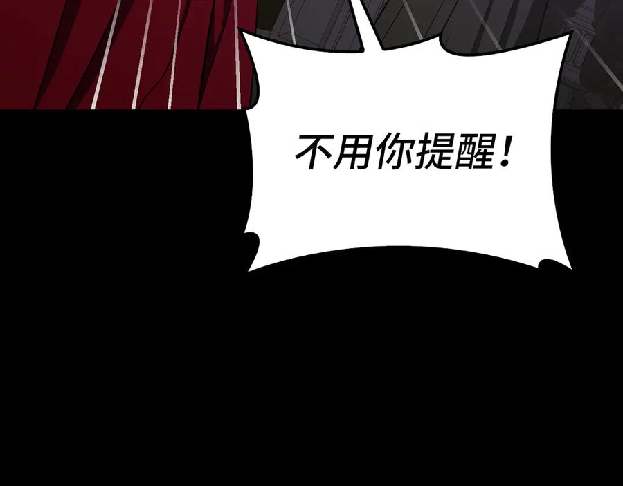 圣子是什么狗屁，这是现代医学的力量 - 第93话 揪出凶手 - 第7张图