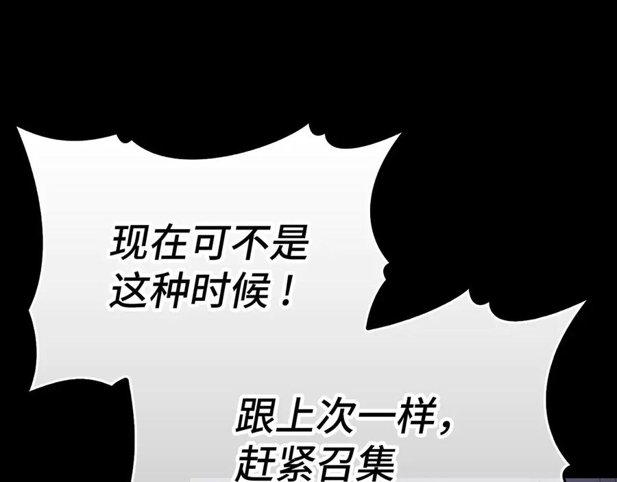 圣子是什么狗屁，这是现代医学的力量 - 第93话 揪出凶手 - 第8张图