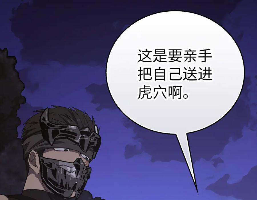 圣子是什么狗屁，这是现代医学的力量 - 第93话 揪出凶手 - 第19张图