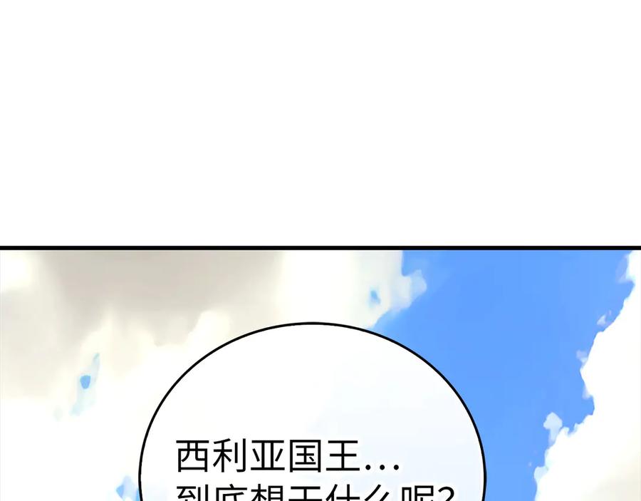 圣子是什么狗屁，这是现代医学的力量 - 第95话 英雄血统 - 第30张图