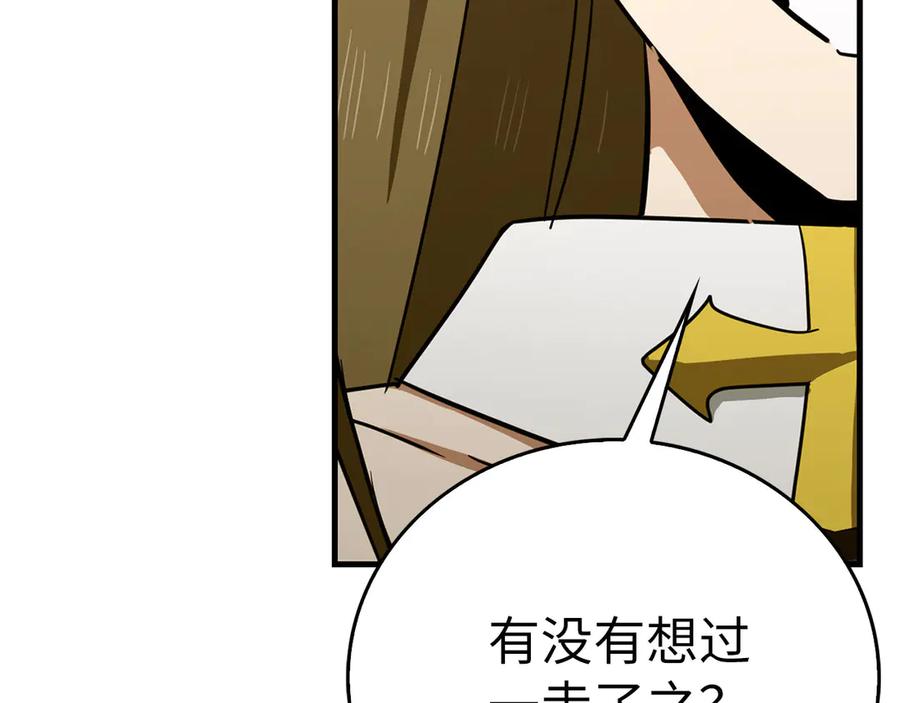 圣子是什么狗屁，这是现代医学的力量 - 第95话 英雄血统 - 第60张图