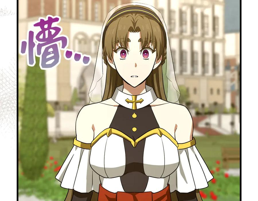 圣子是什么狗屁，这是现代医学的力量 - 第95话 英雄血统 - 第76张图