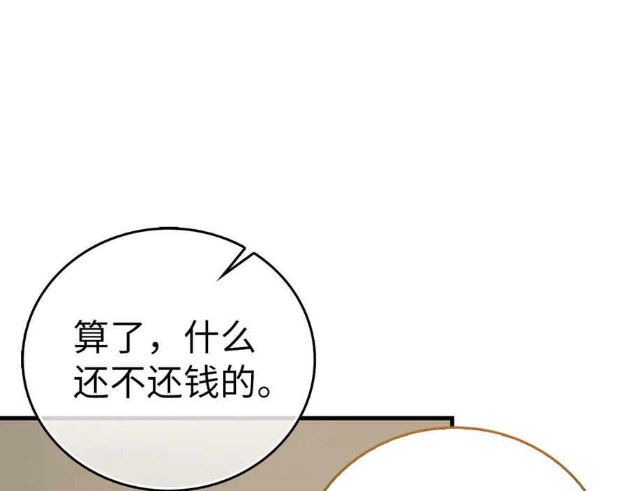 圣子是什么狗屁，这是现代医学的力量 - 第95话 英雄血统 - 第12张图