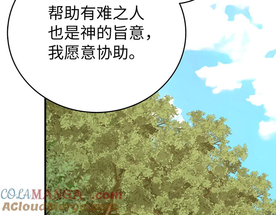 圣子是什么狗屁，这是现代医学的力量 - 第95话 英雄血统 - 第9张图