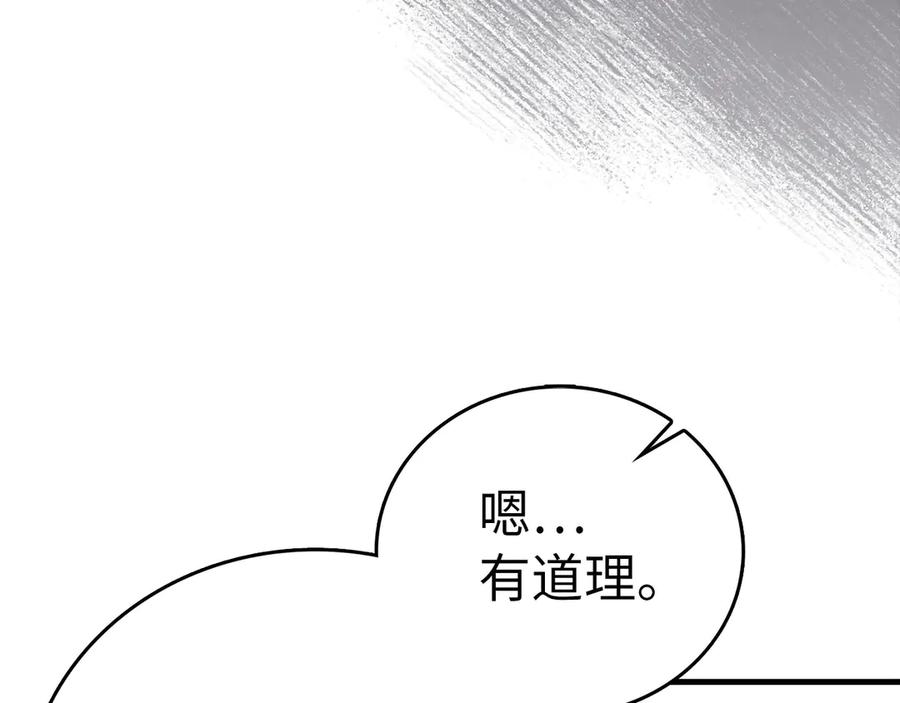 圣子是什么狗屁，这是现代医学的力量 - 第95话 英雄血统 - 第8张图