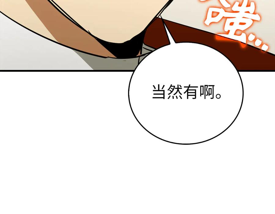 圣子是什么狗屁，这是现代医学的力量 - 第95话 英雄血统 - 第70张图