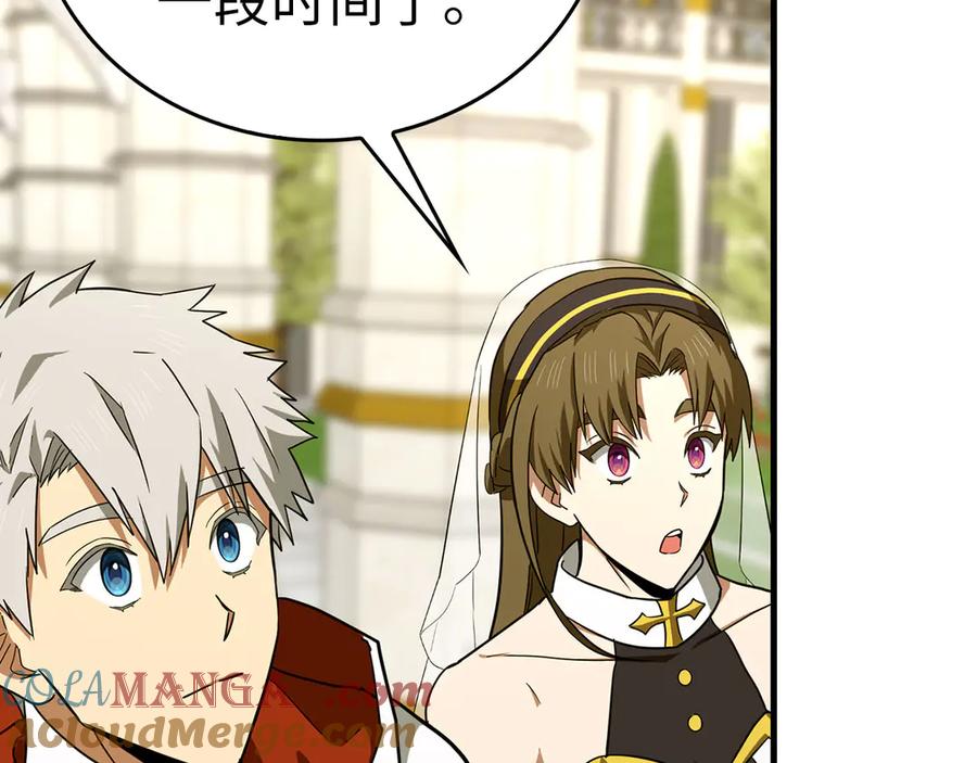 圣子是什么狗屁，这是现代医学的力量 - 第95话 英雄血统 - 第45张图