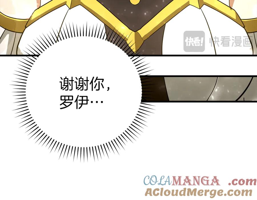 圣子是什么狗屁，这是现代医学的力量 - 第95话 英雄血统 - 第89张图