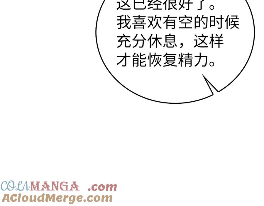 圣子是什么狗屁，这是现代医学的力量 - 第95话 英雄血统 - 第57张图