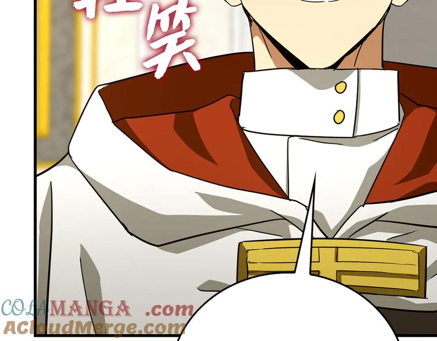 圣子是什么狗屁，这是现代医学的力量 - 第95话 英雄血统 - 第81张图