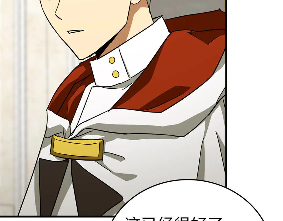 圣子是什么狗屁，这是现代医学的力量 - 第95话 英雄血统 - 第56张图