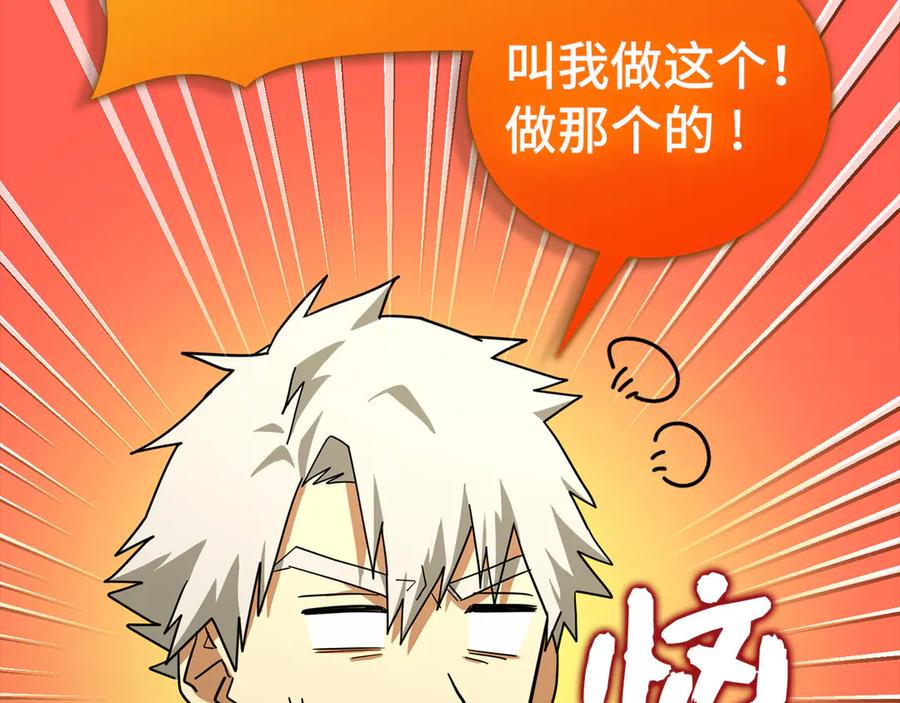 圣子是什么狗屁，这是现代医学的力量 - 第95话 英雄血统 - 第72张图